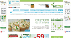 Desktop Screenshot of eatwell.co.il